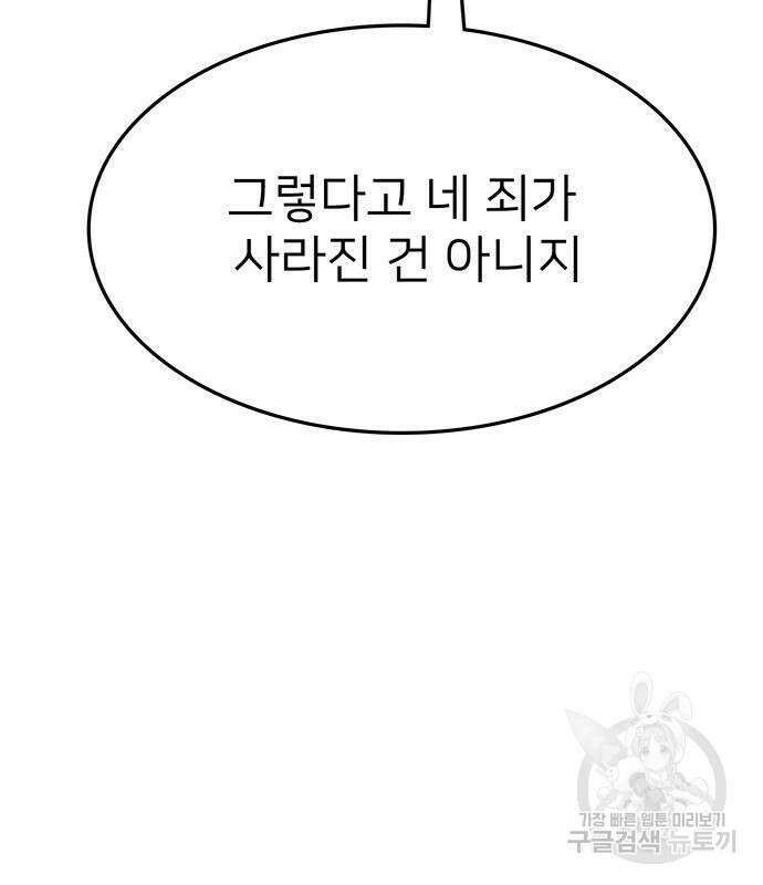 쌈빡 79화 73