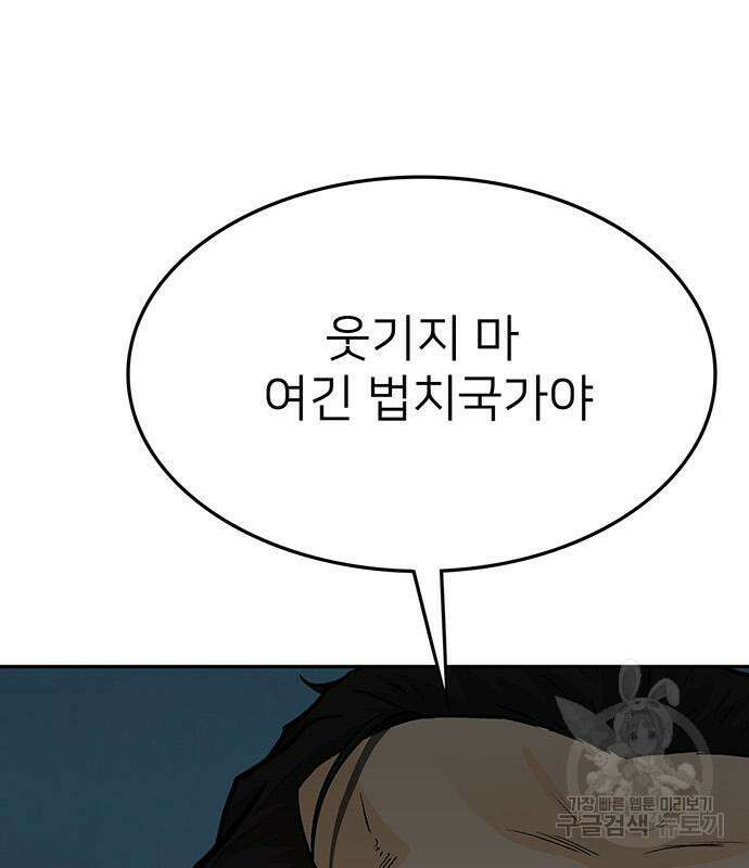 쌈빡 79화 74