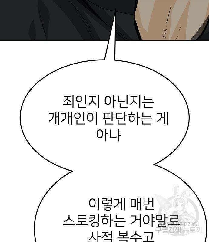 쌈빡 79화 76