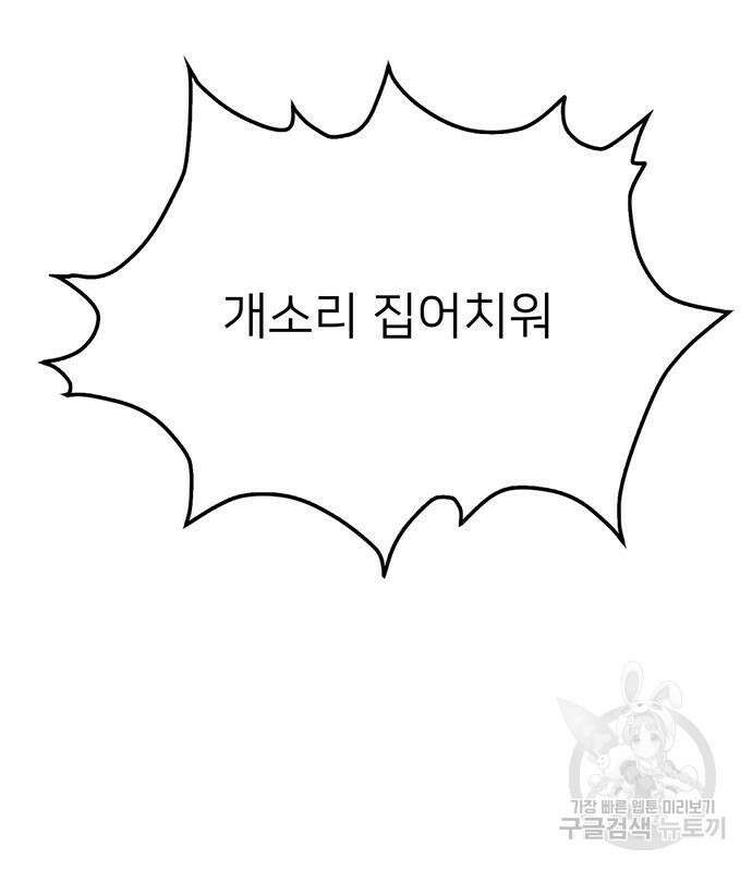 쌈빡 79화 78