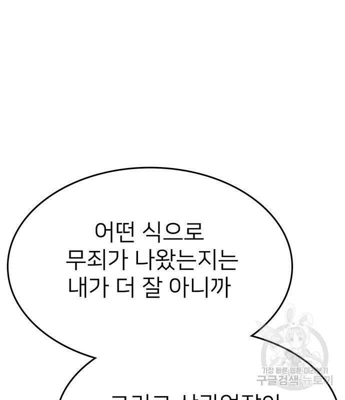 쌈빡 79화 79