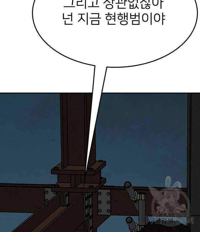 쌈빡 79화 80