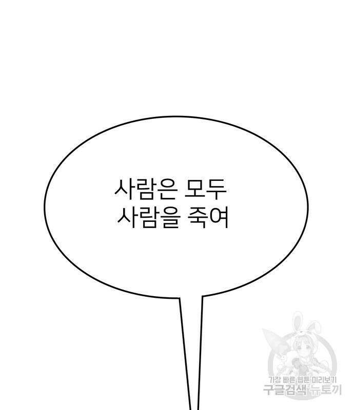 쌈빡 79화 121
