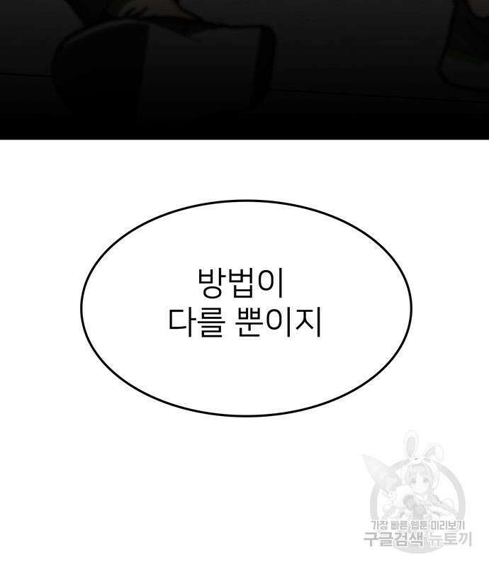 쌈빡 79화 124