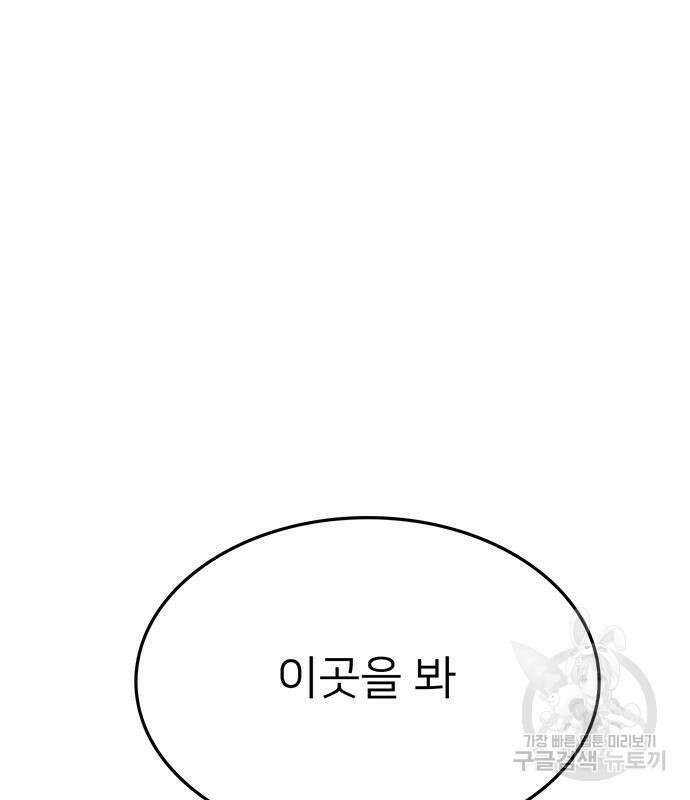 쌈빡 79화 125