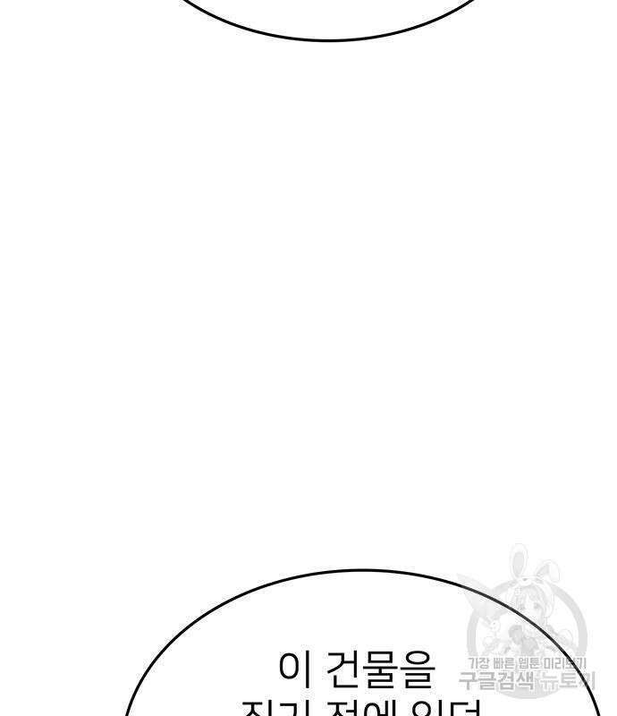 쌈빡 79화 126