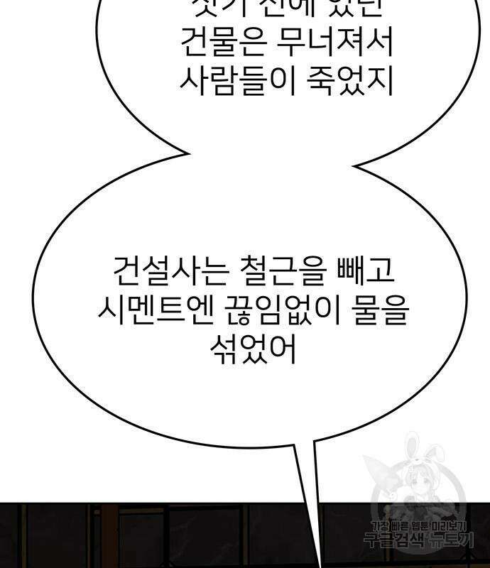 쌈빡 79화 127