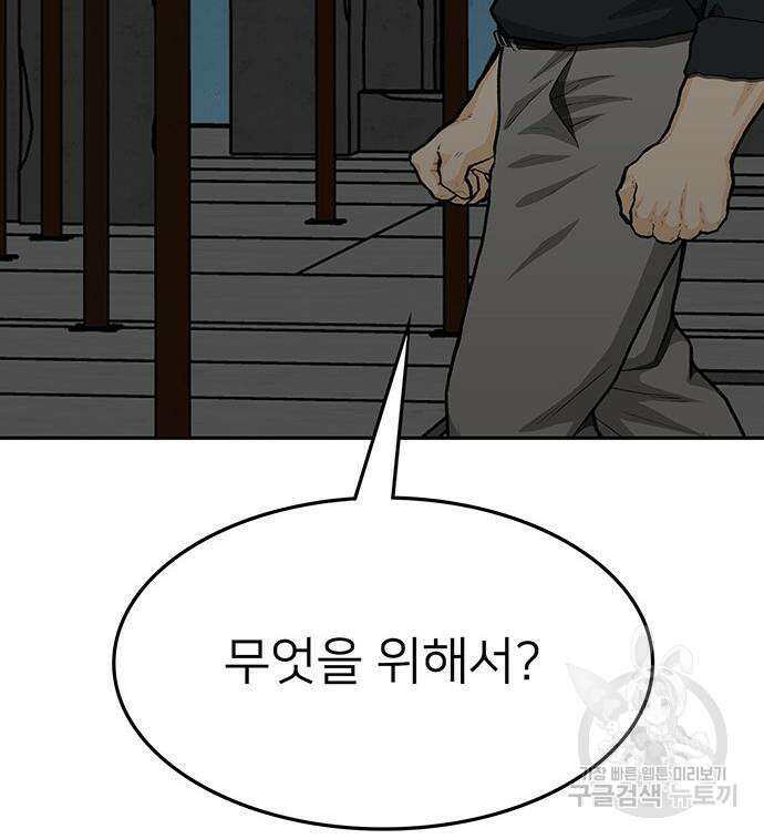 쌈빡 79화 129