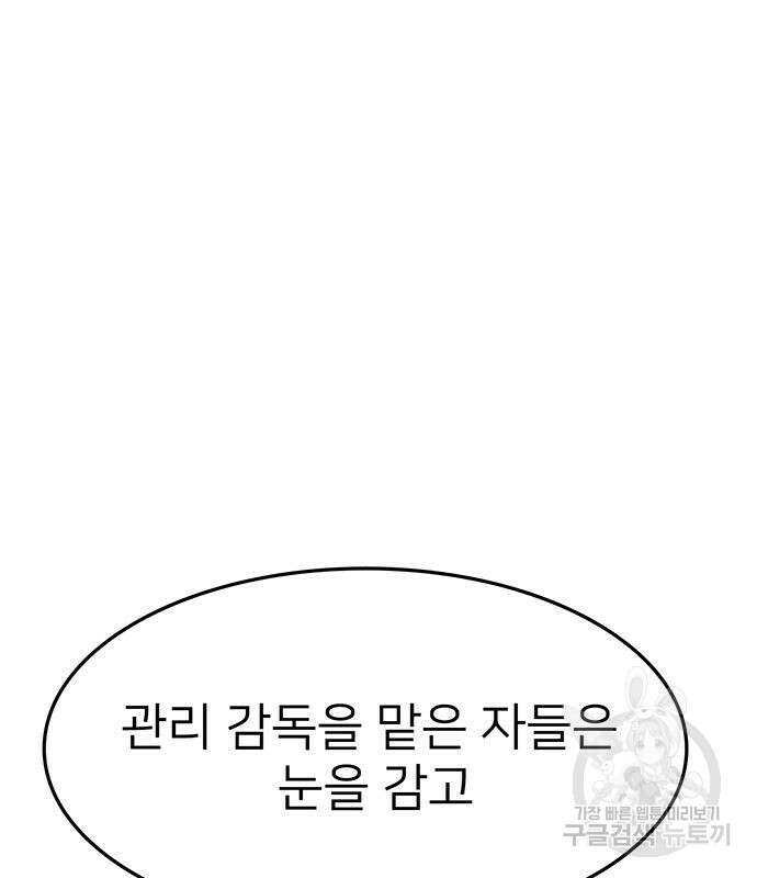 쌈빡 79화 133
