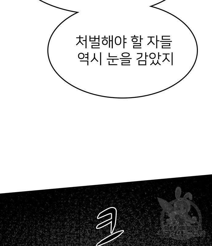 쌈빡 79화 134