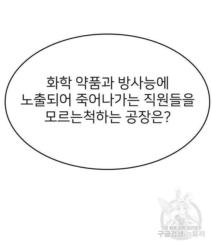 쌈빡 79화 140