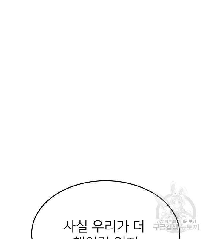 쌈빡 79화 147