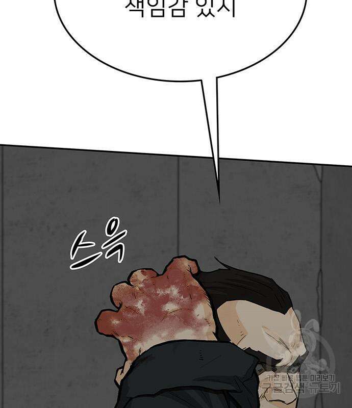 쌈빡 79화 148