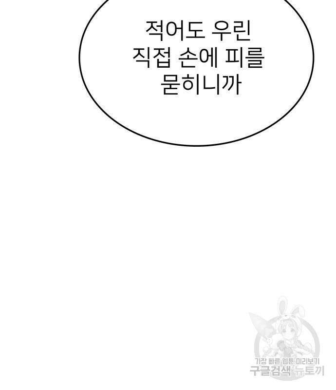 쌈빡 79화 150