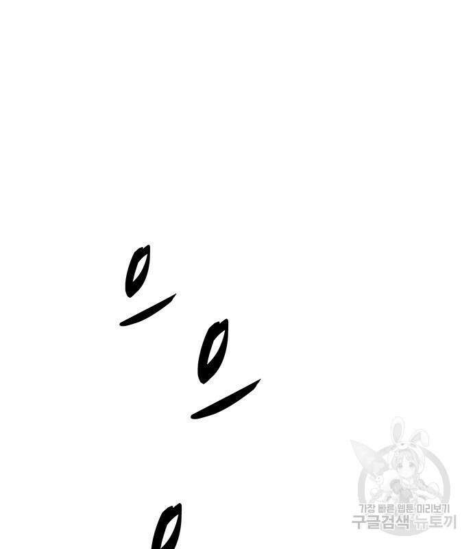 쌈빡 79화 153