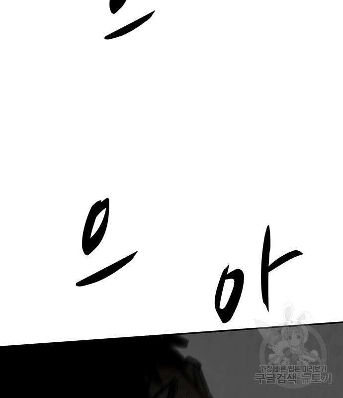 쌈빡 79화 154