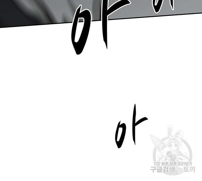 쌈빡 79화 156