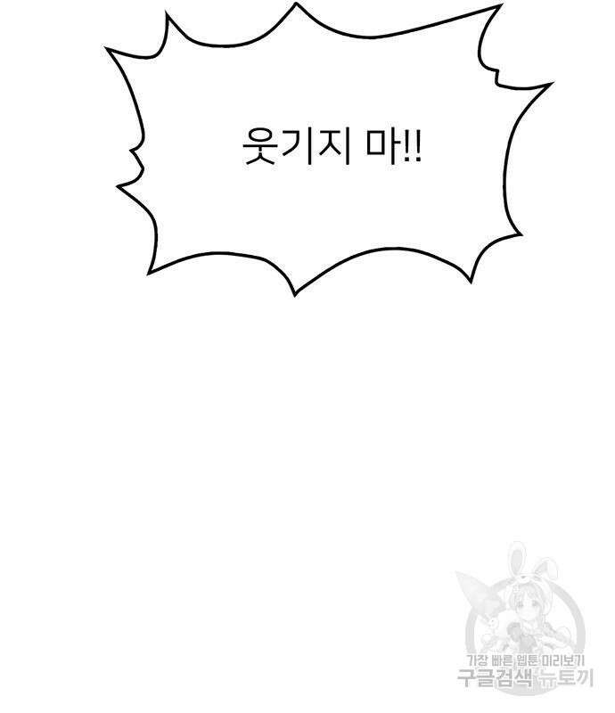 쌈빡 79화 158