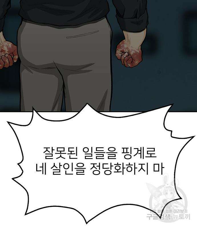 쌈빡 79화 160