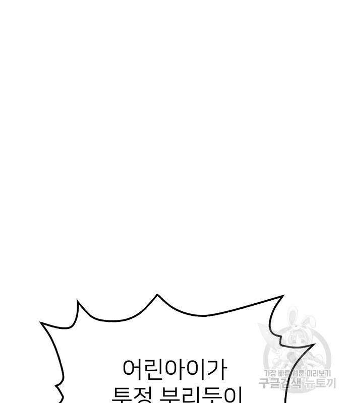 쌈빡 79화 161