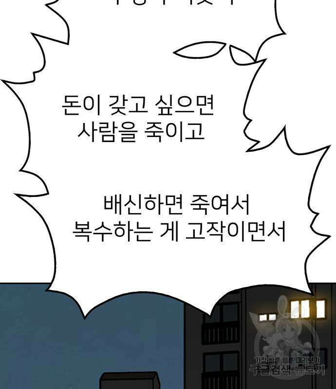 쌈빡 79화 162