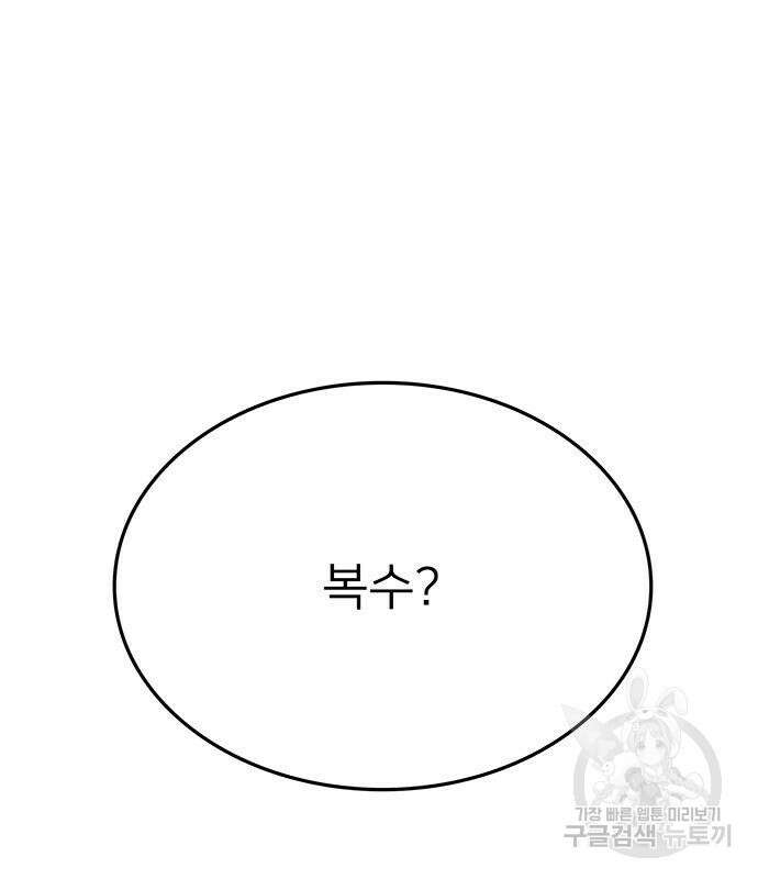 쌈빡 79화 165