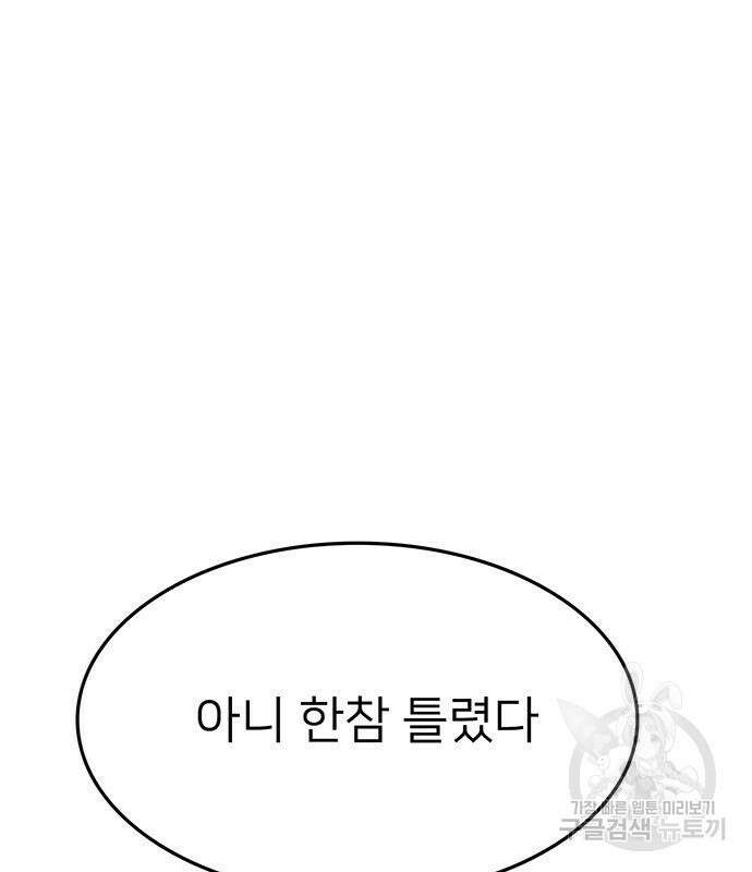 쌈빡 79화 166
