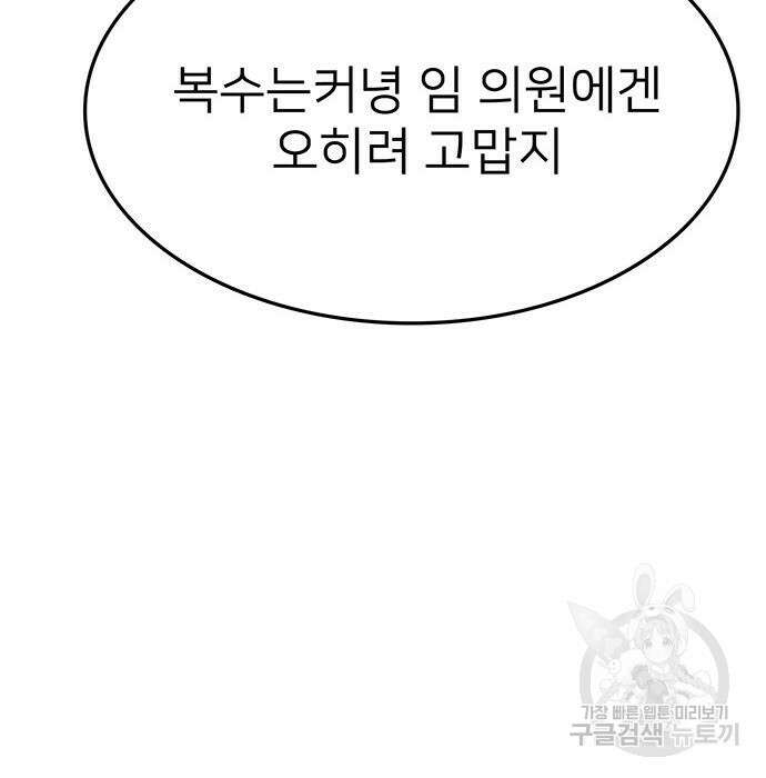 쌈빡 79화 169