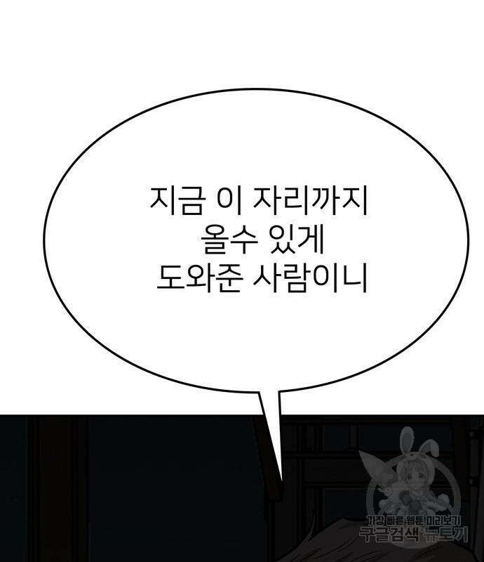 쌈빡 79화 170