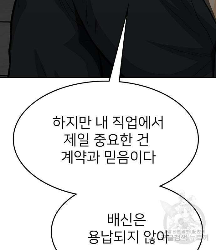 쌈빡 79화 172
