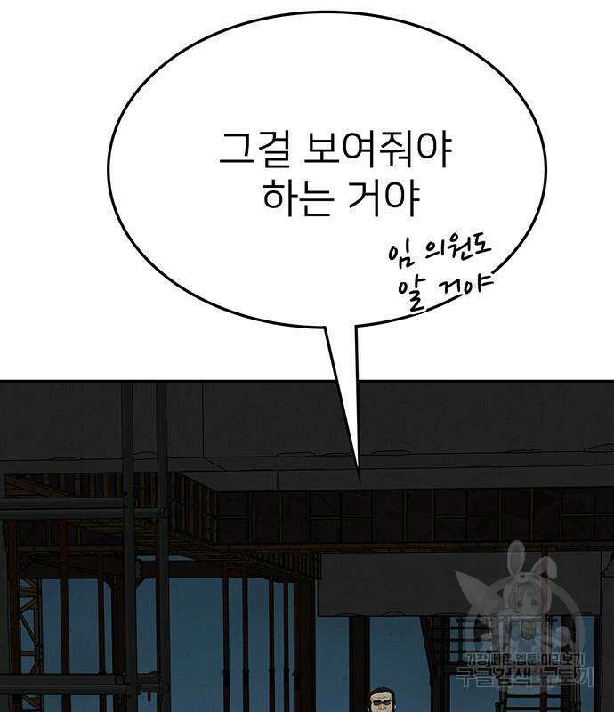 쌈빡 79화 174