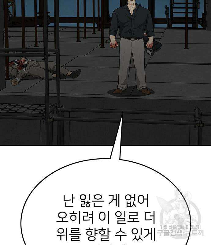 쌈빡 79화 175