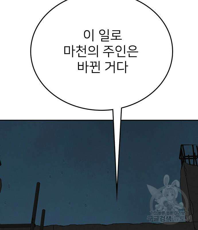 쌈빡 79화 177