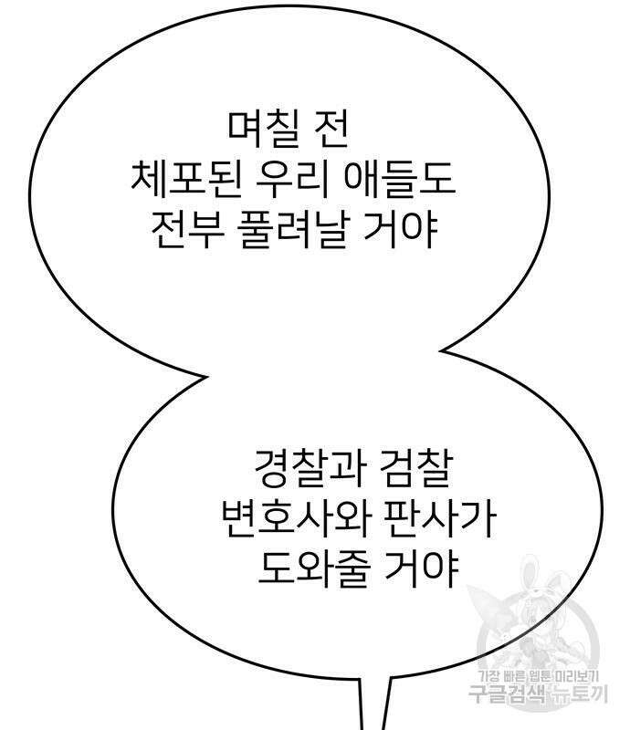쌈빡 79화 180