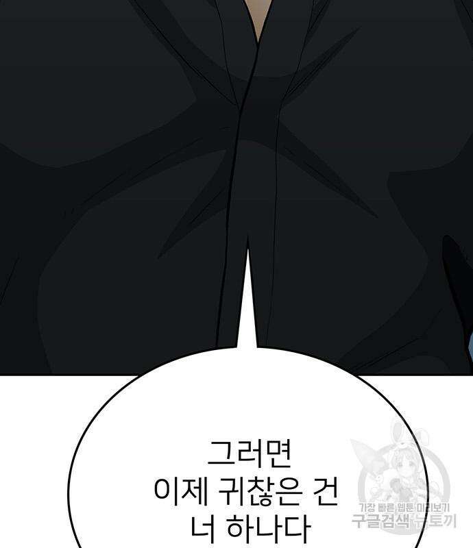 쌈빡 79화 182