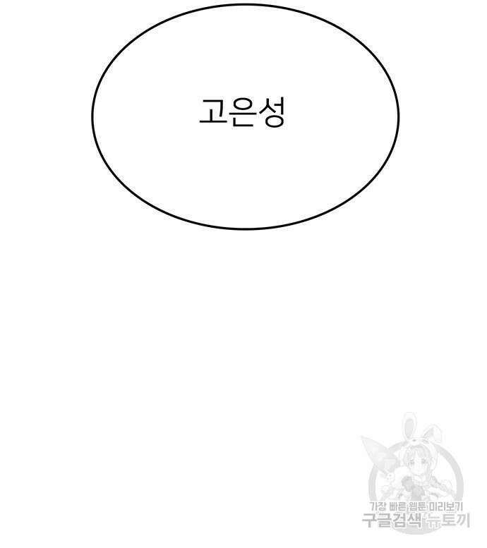 쌈빡 79화 184