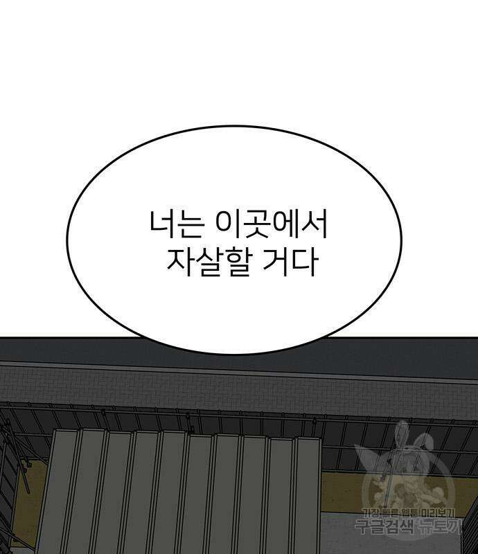 쌈빡 79화 185