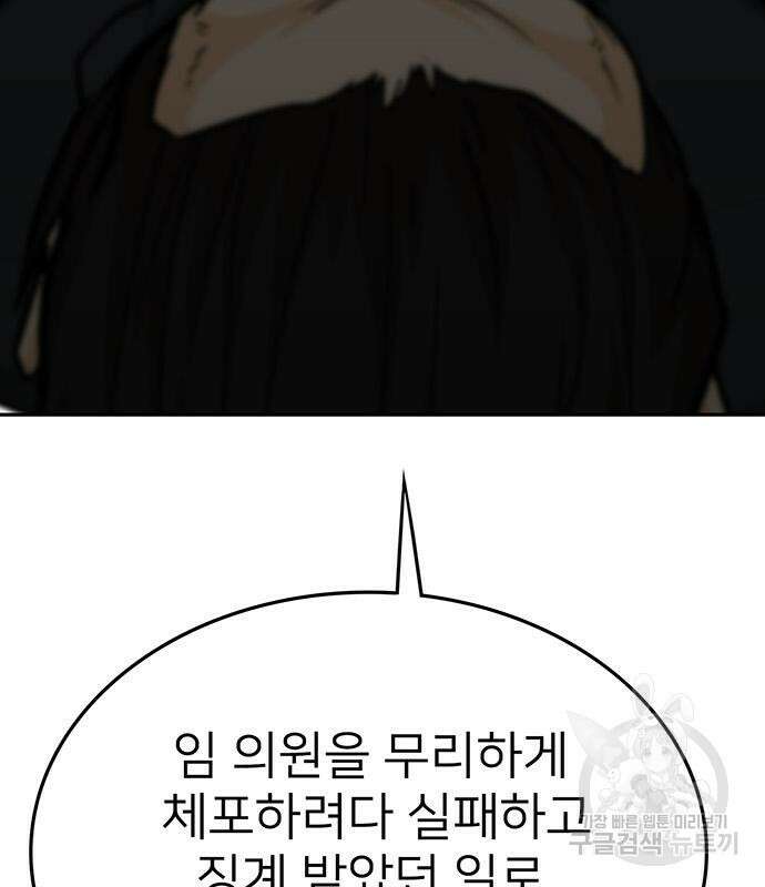 쌈빡 79화 187