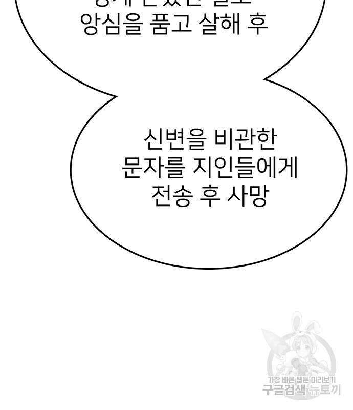 쌈빡 79화 188