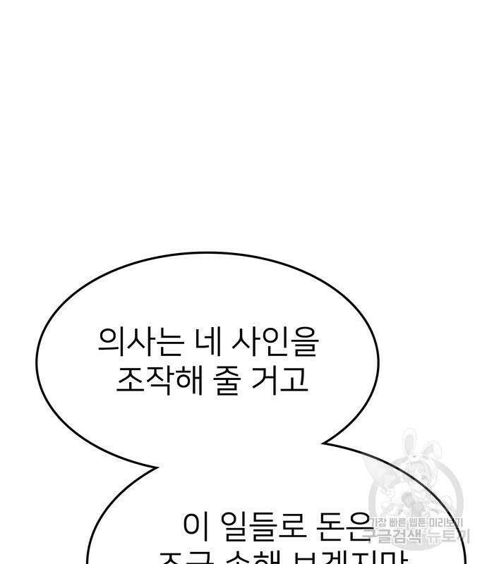 쌈빡 79화 189