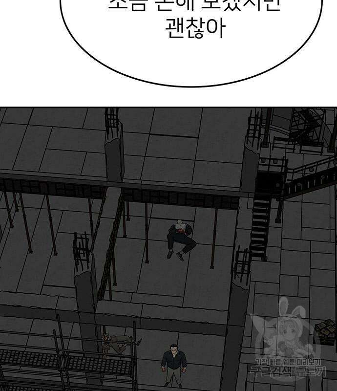 쌈빡 79화 190