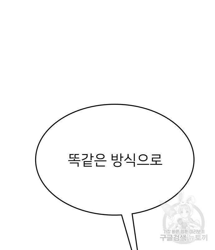 쌈빡 79화 193
