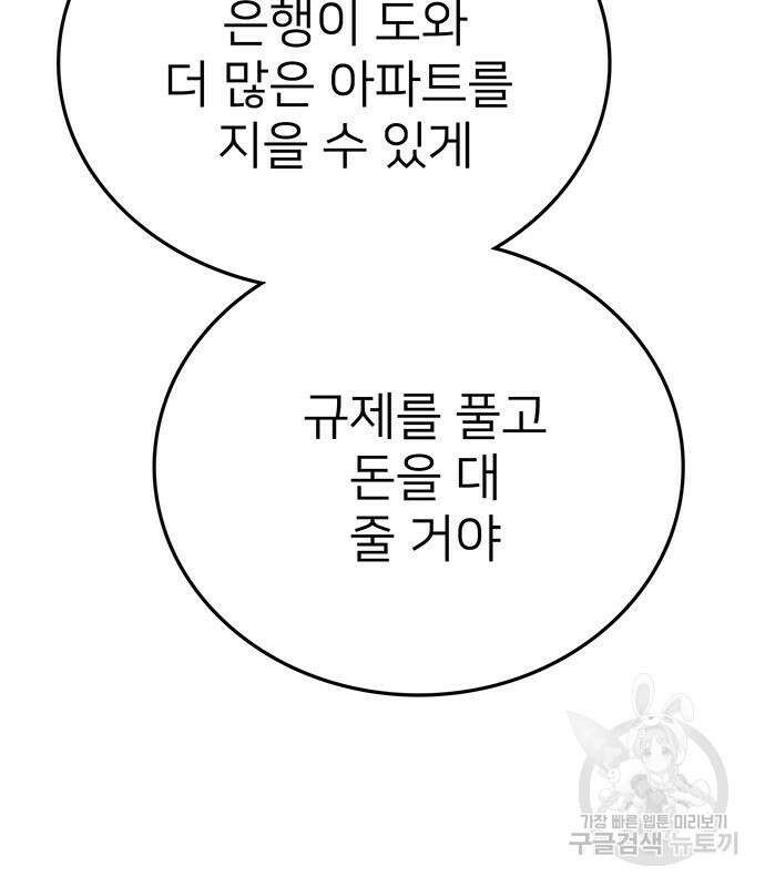 쌈빡 79화 196