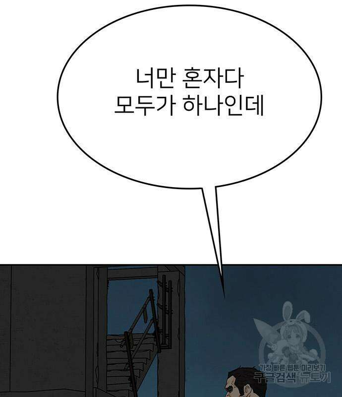 쌈빡 79화 200