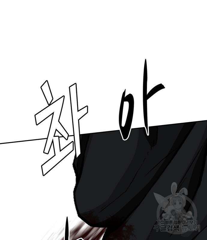 쌈빡 79화 209