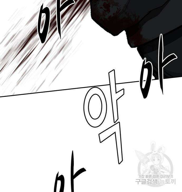 쌈빡 79화 210