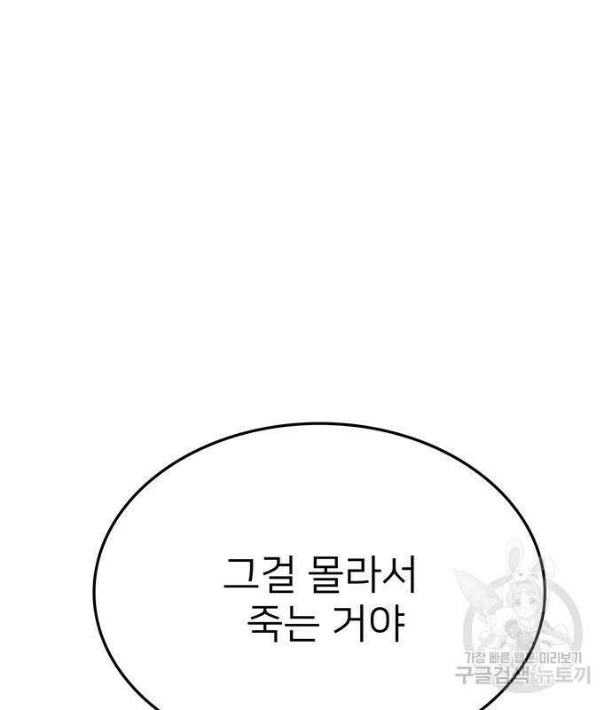 쌈빡 79화 214