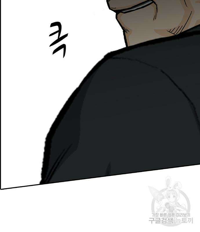 쌈빡 79화 216