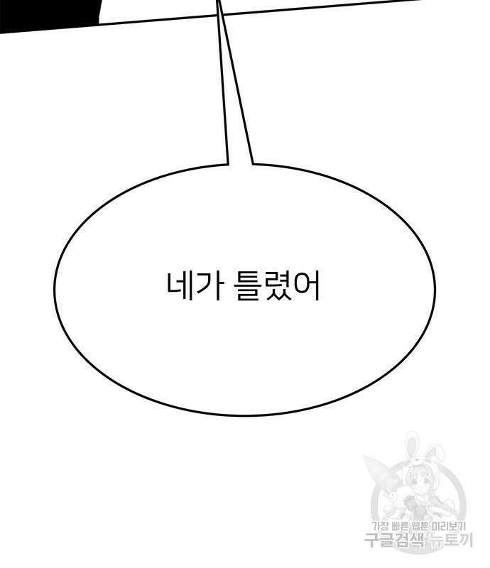 쌈빡 79화 225