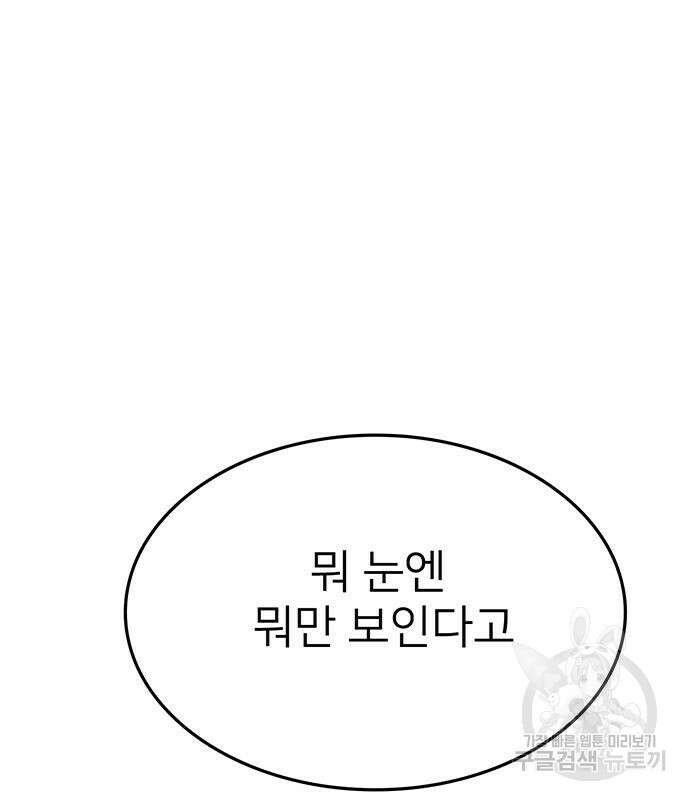 쌈빡 79화 228